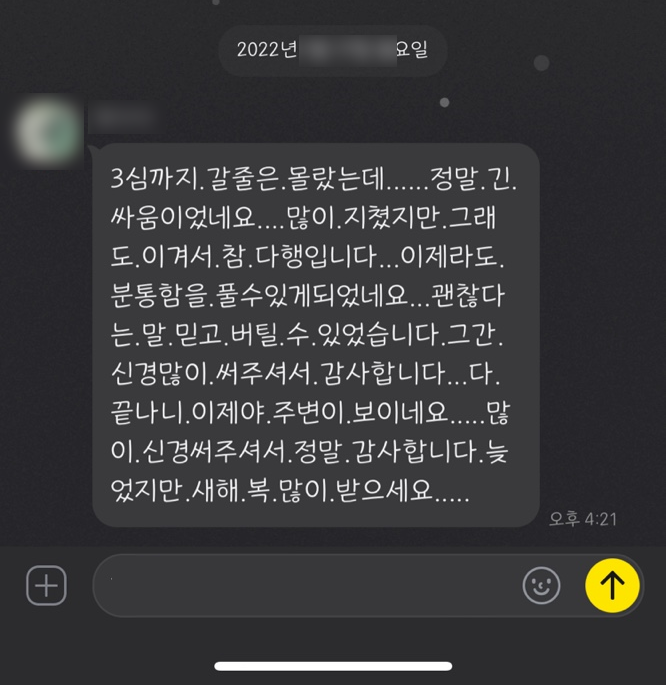 이겨서 참 다행입니다. 이제라도 분통함을 풀 수 있게 되었네요.