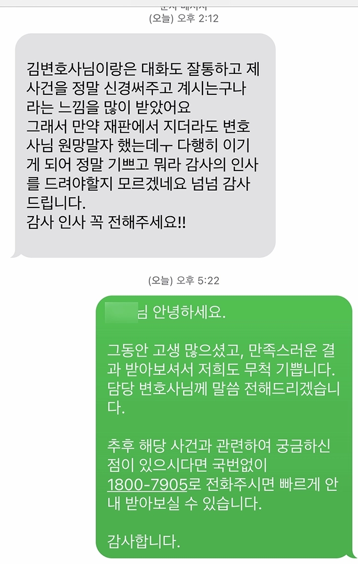 제 사건을 정말 신경써주고 계시는구나 라는 느낌을 많이 받았어요