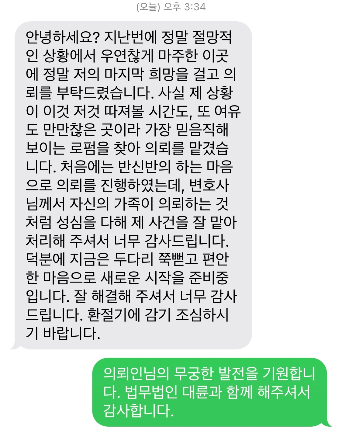 개인회생변호사 개인파산변호사 개인회생개시결정