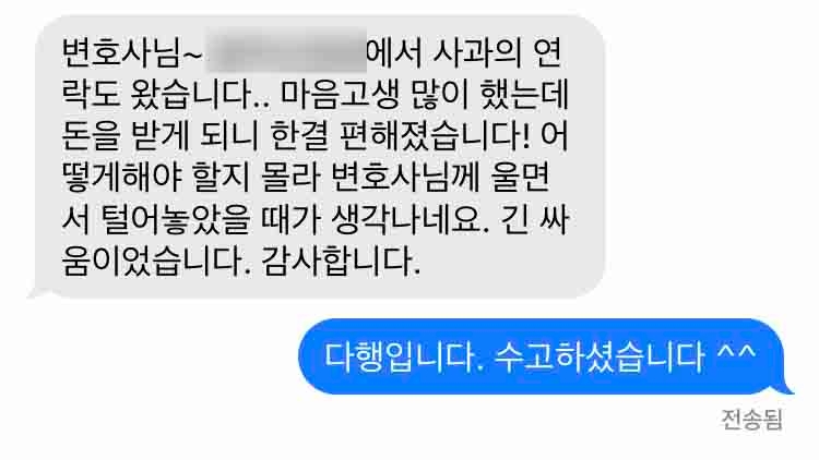 기업의뢰인은 물품대금을 받지 못하여 고통을 받고 계셨습니다. 법무법인 대륜의 기업법무변호사·민사전문변호사는 오랜시간 상담을 한 후 해결책을 제시하였는데요. 물품대금을 모두 청구하고, 의뢰사는 사과도 받게 되었습니다. 위와 비슷한 상황에 처하셨면 언제든 법무법인 대륜으로 의뢰해 주시길 바랍니다.