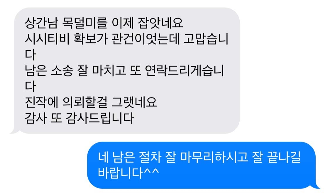 아내의 외도를 의심했지만 정확한 물증을 잡을 수 없었던 의뢰인은 법무법인(유한) 대륜의 디스커버리포렌식 센터의 조력으로 주요 증거를 확보할 수 있었습니다.   *모든 후기는 의뢰인 동의 하에 게재됩니다.