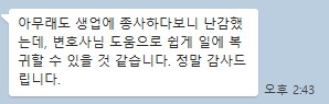 음주운전행정처분취소소송