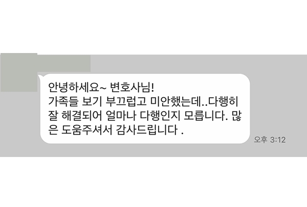 무면허운전 처벌 위기에서 법무법인(유한) 대륜의 조력을 받아 무사히 위기를 넘긴 의뢰인 후기, 형사전문변호사