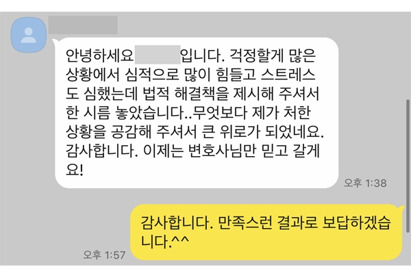 외도이혼 및 상간녀소송 법률상담한 의뢰인 후기