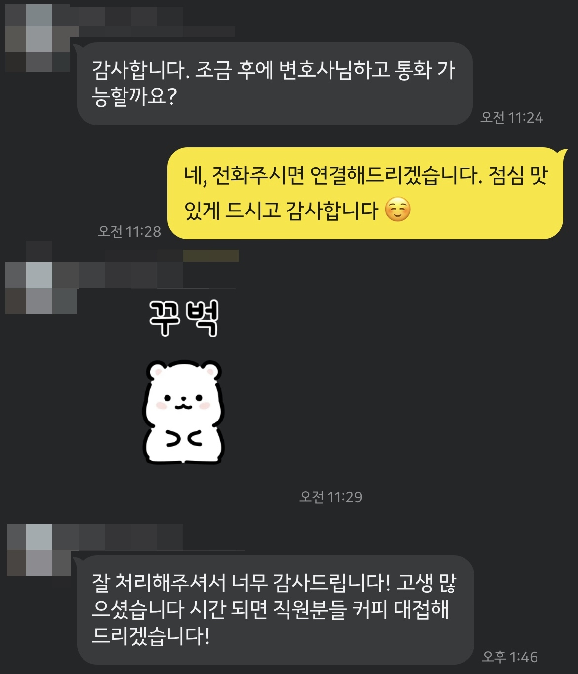 성범죄변호사, 억울한 성폭행처벌 위기 의뢰인 불입건 종결