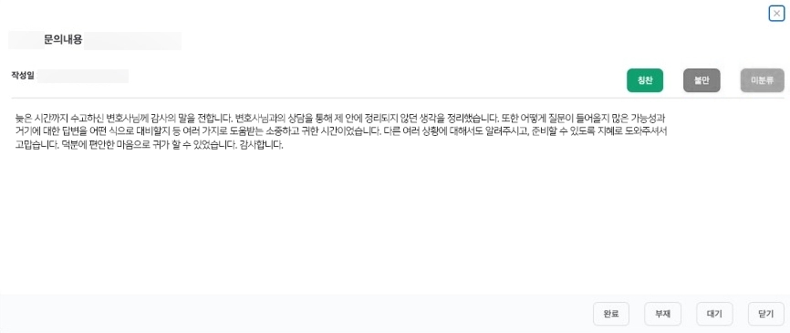 성범죄전문변호사, 장애인성추행 대응전략 수립