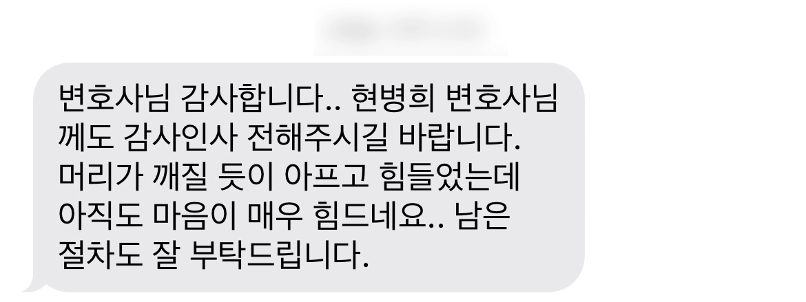 이혼변호사, 막대한 재산분할 등 방어