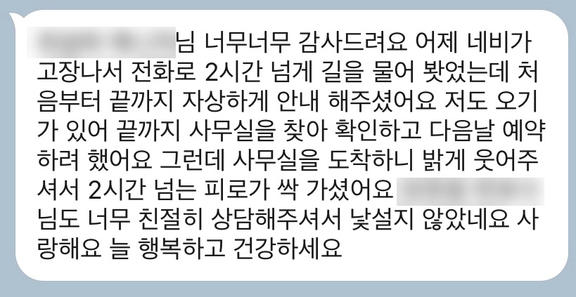 [남양주법률사무소] 자상하고 친절한 상담 정말 감사드려요