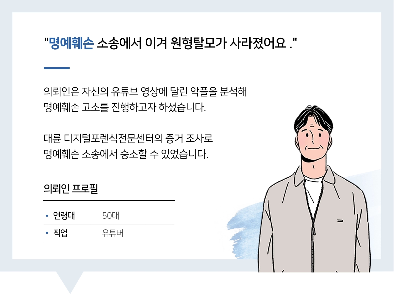 광주형사전문변호사