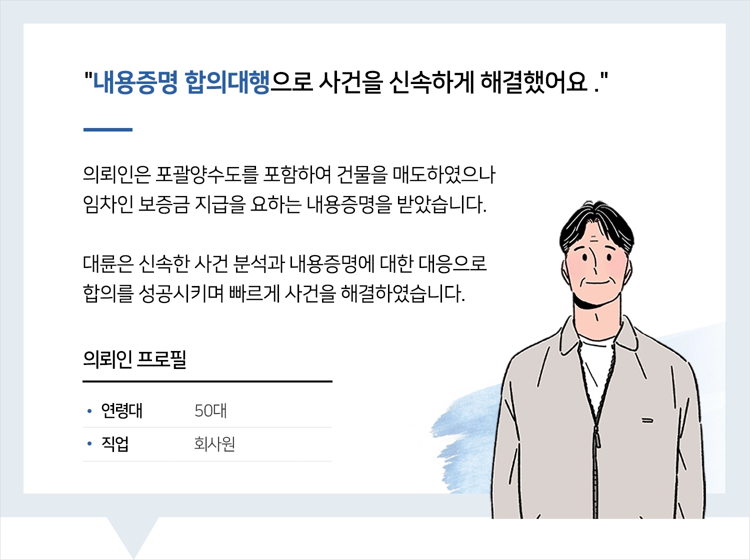 안양변호사