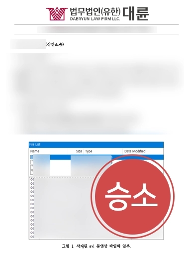 [부천상간녀소송변호사 성공사례] 부천상간녀소송변호사, 포렌식수사로 승소