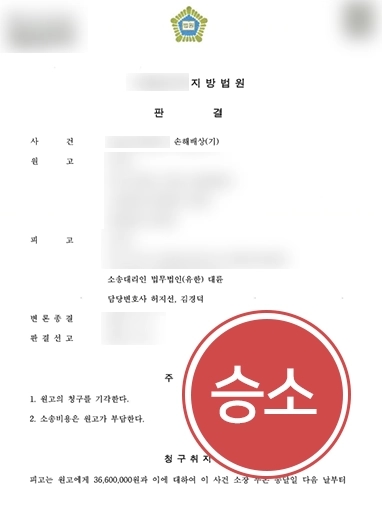 [포항법률상담 방어 사례] 포항법률상담 받은 의뢰인, 대륜의 조력으로 억울함 해소하고 재판 승소해