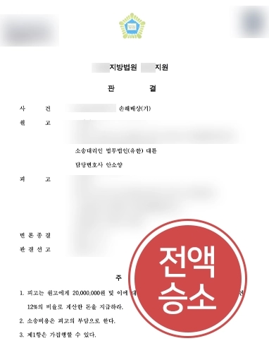 [상간자소송 전액 승소] 상간자소송, 피고 불법행위 강조해 청구 금액 전액 인용받아