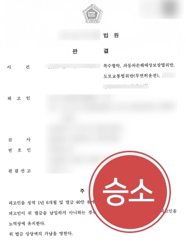 [대구법률상담] 대구법률상담 결과, 의뢰인 고소대리로 보복운전 가해자 실형 이끌어