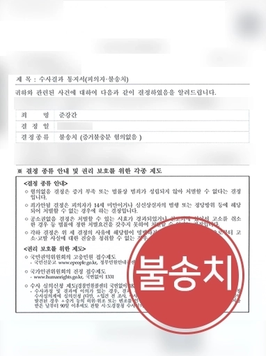 구미법률상담 | 준강간으로 형사 고소 당한 의뢰인 사건 도와 불송치 처분 이끌어