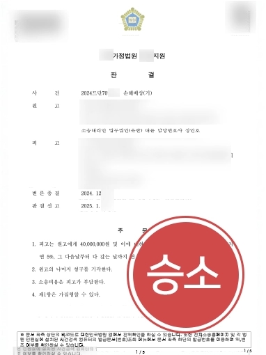 서산변호사 | 서산이혼변호사, 상간녀소송 진행해 4,000만원 인용