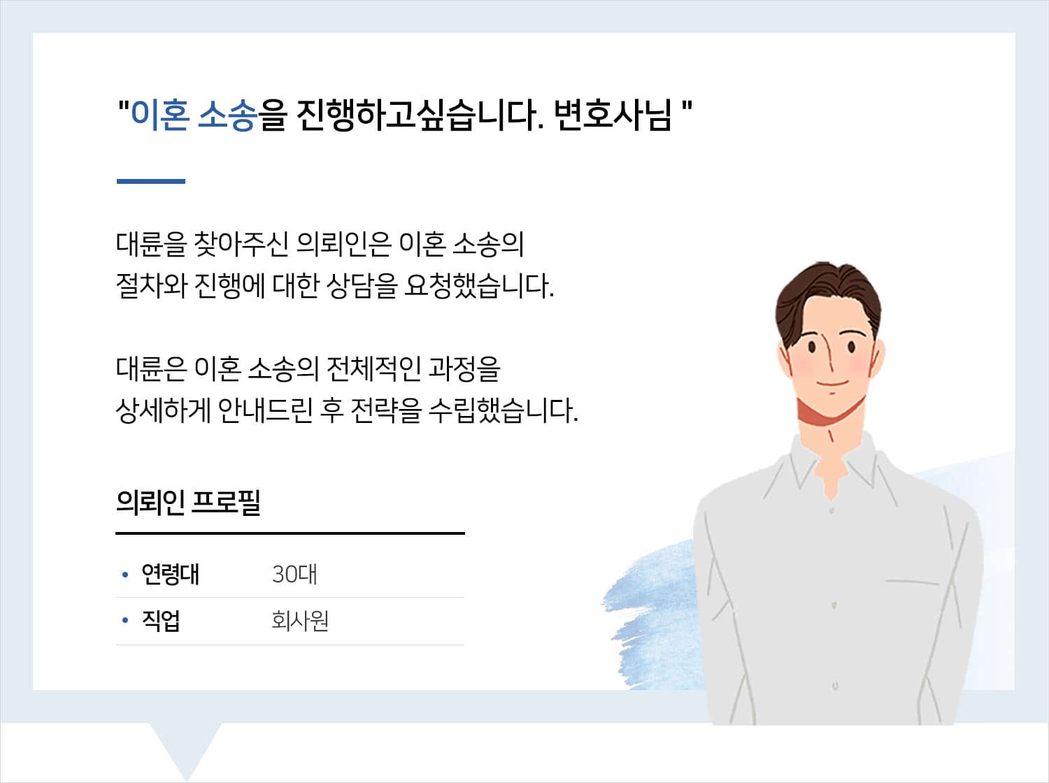 변호사상담