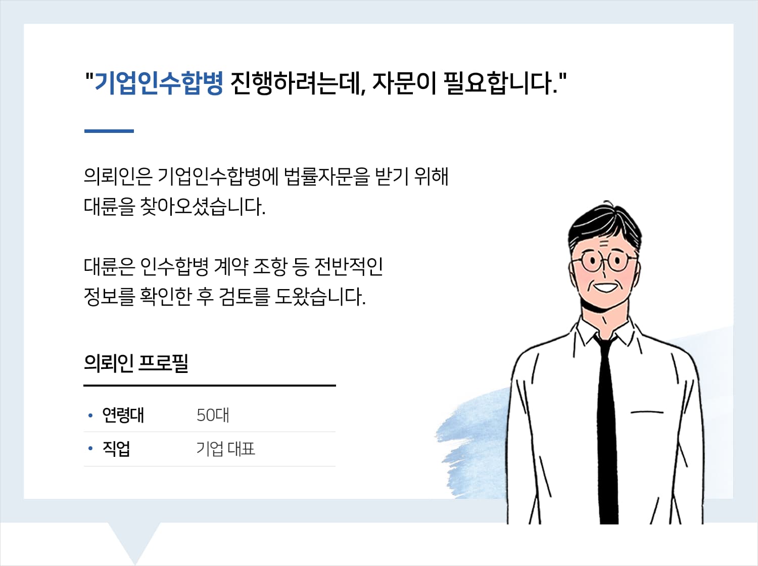 법률상담 | 법률상담으로 도움 많이 받았습니다. 