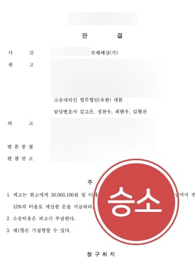 [대구이혼변호사 외도소송사례] 대구이혼변호사 조력 통해 3천만원 청구 위자료 전액 받아내다 